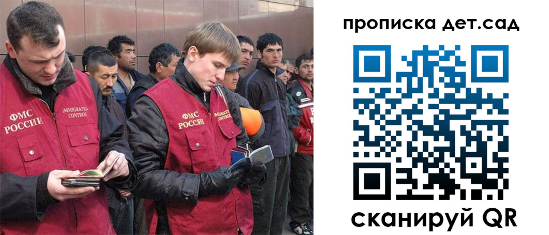 прописка от собственника в Гудермесе