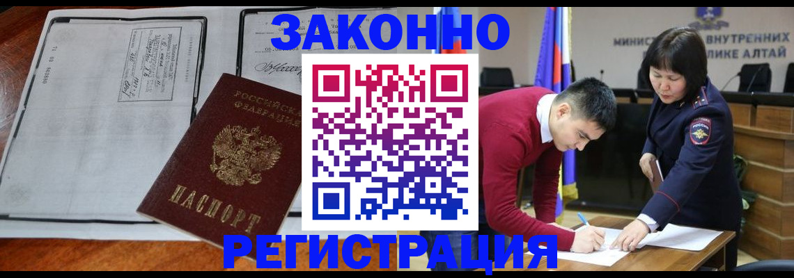 миграционный учет в Гудермесе