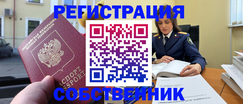 временная регистрация 2025 в Гудермесе
