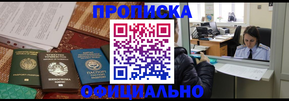 временная регистрация адрес в Гудермесе