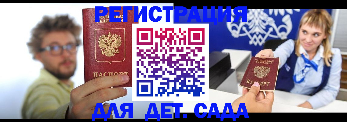 временная регистрация поиск в Гудермесе