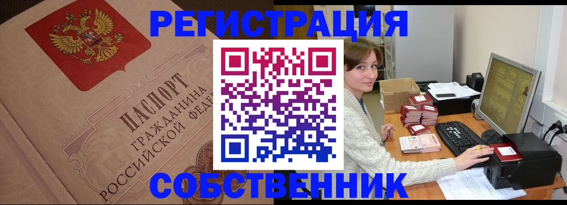 временная регистрация в квартире в Гудермесе