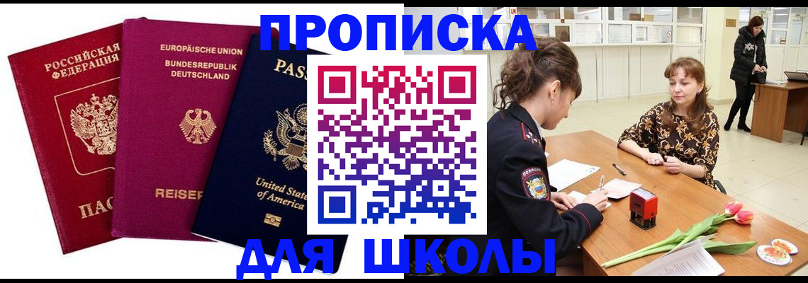 временная регистрация в Гудермесе