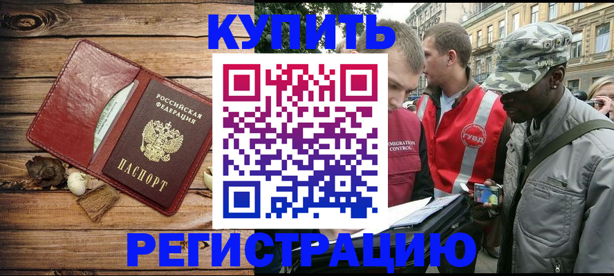 временная прописка в Гудермесе