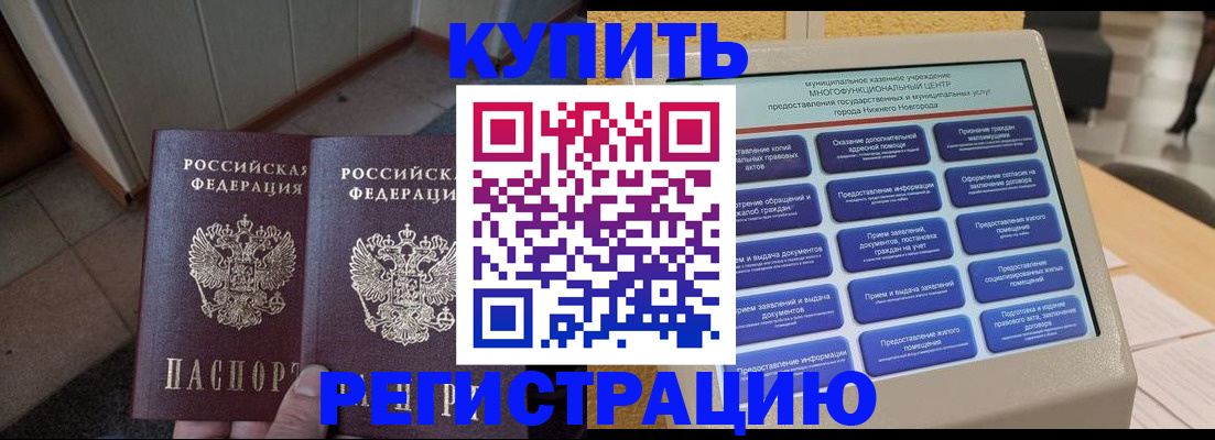 временная регистрация надежно в Гудермесе