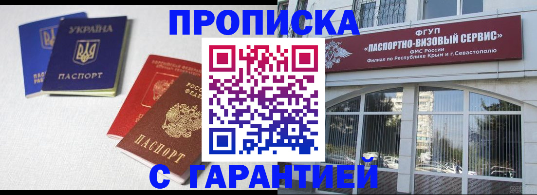 временная прописка в Гудермесе